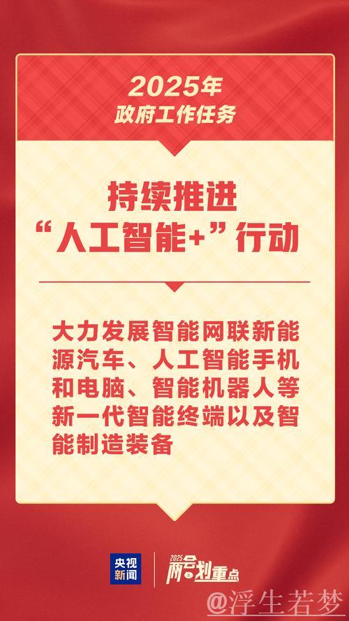政策与市场双轮驱动 人工智能激发经济新活力 政策与市场双轮驱动 人工智能激发经济新活力