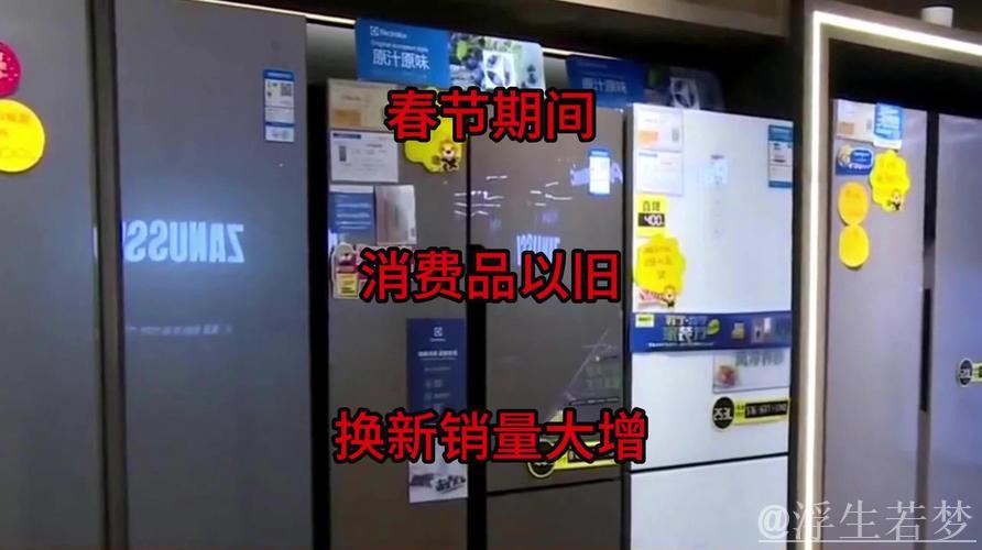 春节假期重点领域以旧换新消费品销量大幅提升 春节假期重点领域以旧换新消费品销量大幅提升