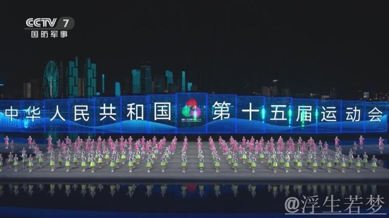 王沪宁出席第十五届全国运动会深圳闭幕式 王沪宁出席第十五届全国运动会深圳闭幕式